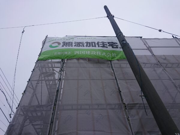 工事現場リポート